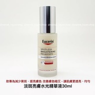 ❤️5500+好評包順豐‼️ Eucerin Spotless Brightening Pro Aesthetic Crystal Booster Serum 優色林淡斑亮膚水光精華液 30ml 00