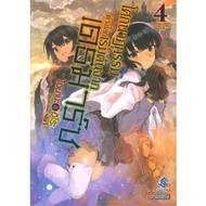 Alien Tragedies Start From Death March 4