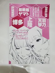 蒼藍鋼鐵戰艦展2023（日語：蒼き鋼のアルペジオ) Ark Performance 會場限定Postcard (有2)