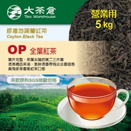 [Big Tea Warehouse] Ceylon Black OP Full Leaf Tea|Ceylon Tea|100% Sri Lanka Direct Delivery|Hand Dri