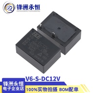 5pcs V6-S-12V Huigang Relay instead of HF7520-012-HSTP SPA-S-112DM2