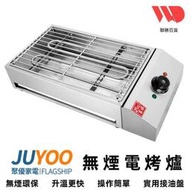 110V烤肉爐 電熱無煙燒烤爐 商用電烤爐 電燒烤爐 烤香腸 烤肉串 烤魷魚 營業用電熱爐