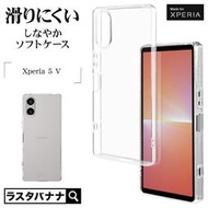 日本Rasta Banana Sony Xperia 5 V 柔韌TPU全透明保護殼 X5mk5