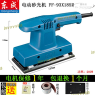 【好康免運】東成砂光機平板砂紙皮機長方形ff-93x185b平面打磨沙機拋光機