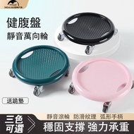 Four-Wheel Abdominal Exerciser Upgrade Silent Universal Wheel Training Slider Anti-Slip Muscle Disc 