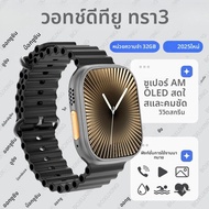สมาร์ทวอทช์ 4GB Memor Original Watch DT Ultra 3 Pro สำหรับผู้ชาย รองรับ Google map NFC GPS Tracker H