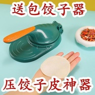 acuan jelly ball acuan karipap Pressed Dumpling Skin Maker - Household Dumpling Wrapper Mold & Machi