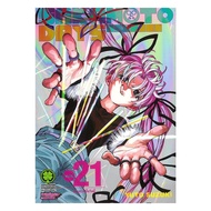 Naiin Book SAKAMOTO DAYS Volume 21