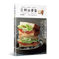 Sandwich Bento: 73 Classic Flavors, Easy Serving 11100933946 Taaaze Reading Book Life Online Booksto