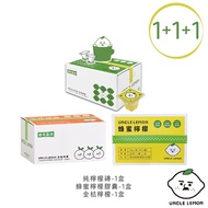 【檸檬大叔UNCLE LEMON】 純檸檬磚 1盒/蜂蜜檸檬膠囊 1盒/金桔檸檬膠囊 1盒