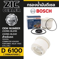 BOSCH กรองโซล่า TOYOTA   รหัส D 6100  รุ่นCOMMUTER KDH200  FORTUNER  HILUX VIGO (2.5L3.0L)  P/N 0986