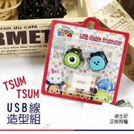 ☆小時候創意屋☆ 迪士尼 正版授權 大眼仔 毛怪 TSUM TSUM USB線 造型 套組 充電線 傳輸線 創意 禮物