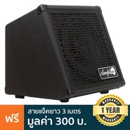 Amppro แอมป์กลองไฟฟ้า แอมป์เบส 40 วัตต์ ต่อบลูทูธได้ รุ่น EDB-40 (Drum Amplifier) + แถมฟรีสายแจ็ค BC