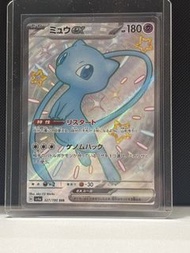 Mew ex 327/190 SSR 閃色寶藏ex card