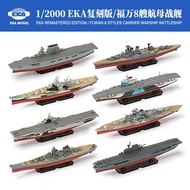 EKA Copy Fuwan 1/2000 Assembled Warship Model Hudbis Mcleike Stardun Aircraft Carrier GCJJ