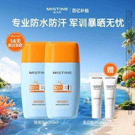 Hundred Billion Subsidy Thai Version Mistine Shaking Sunscreen Cream Lotion Facial Waterproof Sweatp
