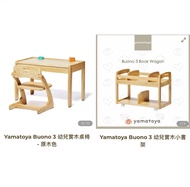 yamatoya buono 桌椅連活動書櫃組合