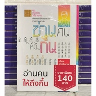 Read​People​ Give​To​Guan​ Hand​1​In Seal​