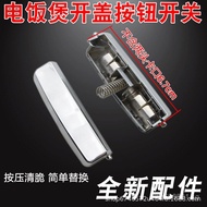 Smart rice cooker accessories FN303\FN403\FN503Electric cooker lid opening button, door cover switch