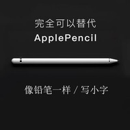 Apple iPad 电容筆/手機觸控筆/繪畫筆/手機手写筆