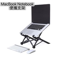 MacBook Notebook 便攜升降支架 Nexstand K2