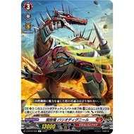 Cardfight Vanguard overDress D-BT05/056 C Drilling Dragon, Baryodignil JP