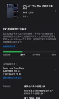 iPhone 17 pro max 藍 512