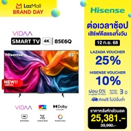 NEW 2025 Hisense ทีวี 85 นิ้ว 4K รุ่น 85E6Q 4K Ultra HD Smart TV Voice Control WIFI Build in Netflix