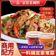 Aunt Qiao Chongqing Homemade Stir-Fry Sauce Seasoning Small Stir-Fry Sauce Source Retail