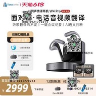 【可直郵海外】時空壺Timekettle W4 Pro 同聲翻譯耳機同傳實時對