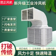 S-6🏅Kunzheng Mobile Air Cooler Industrial Water-Cooled Air Conditioner Internet Bar Workshop Commercial Large Single Ref