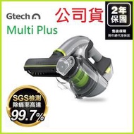 【MR3C】詢問貨況 公司貨 含稅附發票 小綠 Gtech Multi Plus 無線除蟎 吸塵器 ATF012