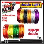 Banzai วงล้อ บันไซ 1.40 ขอบ 17 พร้อมซี่ลวด เบอร์ 9x184 และ 9x157 สำหรับ รถจักรยานยนต์ทั่วไปแถมซี่ลวด 2ชุด ล้อบันไซ 1.40-17 /1 คู่=2วง สีสวยมาก