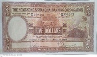 汇豐銀行大棉胎1959年五元P/H359,261
