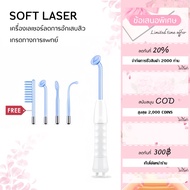 : SKIN CARE Soft Laser High Frequency+ Acne Sterilization -