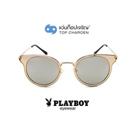 PLAYBOY แว่นกันแดดทรงButterfly PB-8087S-C1C size 50 By ท็อปเจริญ