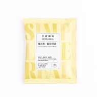 陽光果藝伎特調/淺焙/咖啡花 龍眼乾 紅甜李 掛耳咖啡 1/5/10入