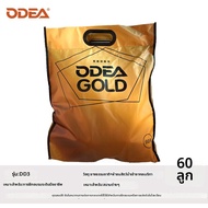 ODEA | ลูกเทนนิสฝึกซ้อมเกรดสูง DD3 GOLD