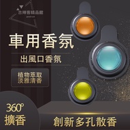 Air Outlet Perfume Car Fragrance Car Fragrance Car Fragrance Clip Car Perfume Car Fragrance D60