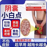 新品现货皮脂腺异位包皮上长小疙瘩粗糙颗粒瘙痒医用级膏Small pimples on the ectopic foreskin of sebaceous gland20251111