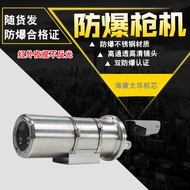 Hikvision Dahua Explosion-Proof Camera Network HD Infrared 20 million Explosion-Proof Camera Network