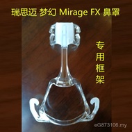 Skeleton Breathing Machine Frame Bracket Mirage Nasal Mask Fixing Frame Reese Dream FX Accessories S