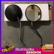 กระจกมองข้างสำหรับรุ่น FINO/FILANO/FIORE(YAMAHA/ยามาฮ่า ฟีโน่/ฟีลาโน่/ฟีโอเร่ )1คู่/สีชุบเลนส์ใส