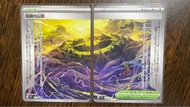 Pokémon PTCG - 伝說の山頂 U 2 [M6 073-074/076]