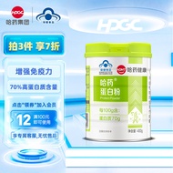 哈药 蛋白粉400g 乳清蛋白粉 中老年增强免疫力 老年人营养品蛋白粉 【尝鲜款】1罐