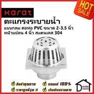 KARAT FAUCET ROOF DRAIN Odor-Proof Grate Square Flange Type 4 Inches PVC Pipe Connection Size 2.0-3.