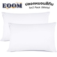 Pillowcase Plain Color 19 x 29 Inches (48 x 74 Cm.) Dust Mite Proof Easy To Wash Dry Durable