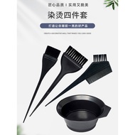 Dyeing Perm Four-Piece Set Hair Dyeing Tool Barber Shop Universal Baked Oil Hairdressing Hair Dyeing