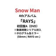 【動画視聴シリアル封入】【初回盤A/DVD】【月間優良ショップ】SnowMan 4thアルバム 「RAYS」 レイズ スノーマン 目黒連 渡辺翔太 目黒蓮 佐久間大介 岩本照 阿部亮平 深澤辰哉 宮舘
