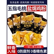 2026 New Product Five-Finger Fur Peach Salt Baked Chicken Powder Authentic Canton Meizhou Hakka Salt